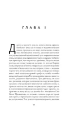 Корни неба — изображение 6
