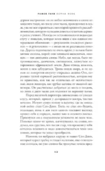 Корни неба — изображение 7