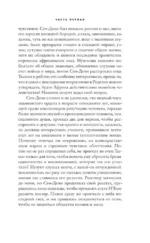 Корни неба — изображение 8