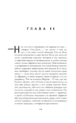 Корни неба — изображение 9