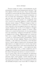 Корни неба — изображение 10