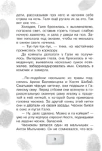 Братство Белой Руки — изображение 11