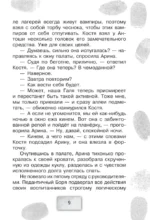 Братство Белой Руки — изображение 12
