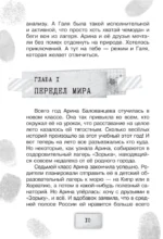 Братство Белой Руки — изображение 13
