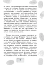 Братство Белой Руки — изображение 14