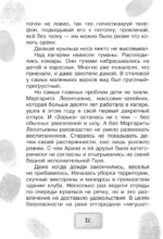 Братство Белой Руки — изображение 15