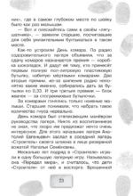 Братство Белой Руки — изображение 16