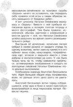 Братство Белой Руки — изображение 17