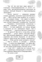 Братство Белой Руки — изображение 18