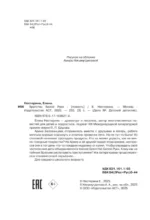 Братство Белой Руки — изображение 7