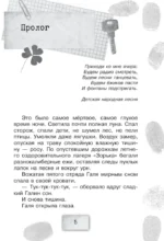 Братство Белой Руки — изображение 8