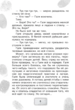Братство Белой Руки — изображение 9