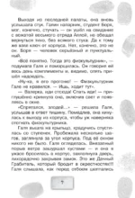 Братство Белой Руки — изображение 10