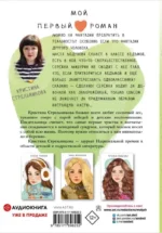 Нарисованная ведьма. Истории о первой любви — изображение 2