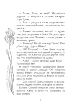 Принцесса на белом коне — изображение 5