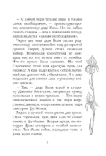 Принцесса на белом коне — изображение 8