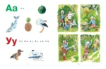 Букварь — изображение 3