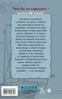 Серебряный герб — Детская художественная литература