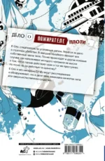 Настоящее пробуждение. Real Awakening. Книга 1 — изображение 2