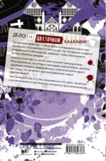 Настоящее пробуждение. Real Awakening. Книга 2 — изображение 2
