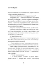 Настоящее пробуждение. Real Awakening. Книга 2 — изображение 9