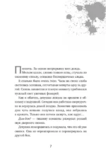 Настоящее пробуждение. Real Awakening. Книга 3 — изображение 6