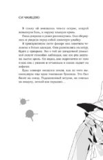 Настоящее пробуждение. Real Awakening. Книга 3 — изображение 9