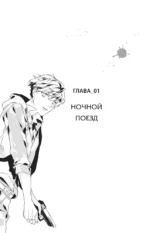 Настоящее пробуждение. Real Awakening. Книга 3 — изображение 10
