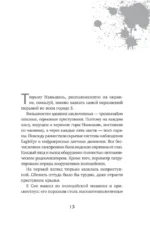 Настоящее пробуждение. Real Awakening. Книга 4 — изображение 9