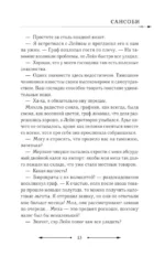 Злодейка, перевернувшая песочные часы. Книга 2 — изображение 10