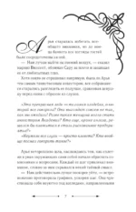 Злодейка, перевернувшая песочные часы. Книга 3 (новелла) — изображение 6