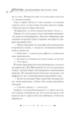 Злодейка, перевернувшая песочные часы. Книга 3 (новелла) — изображение 7