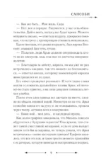 Злодейка, перевернувшая песочные часы. Книга 3 (новелла) — изображение 8