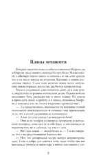 Ведьма Агнета. Магические ритуалы и обереги — изображение 4