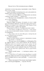 Ведьма Агнета. Магические ритуалы и обереги — изображение 6