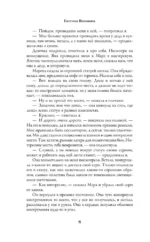 Ведьма Агнета. Магические ритуалы и обереги — изображение 7