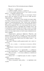 Ведьма Агнета. Магические ритуалы и обереги — изображение 8