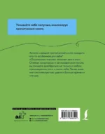 Осознанное чтение. Читаем книги, задавая правильные вопросы — изображение 3