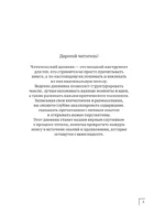 Осознанное чтение. Читаем книги, задавая правильные вопросы — изображение 4