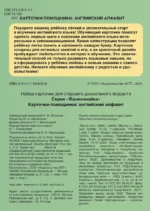 Карточки-помощники: английский алфавит — изображение 3