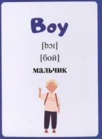 Карточки-помощники: английский алфавит — изображение 5