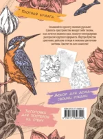 Райский сад — изображение 2