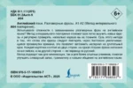 Английский язык. Разговорные фразы. А1-А2 — изображение 2