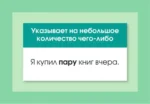 Английский язык. Разговорные фразы. А1-А2 — изображение 4
