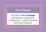Английский язык. Разговорные фразы. В1-В2 (Метод интервального повторения) — изображение 9
