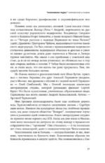 Тарковский и мы — изображение 12