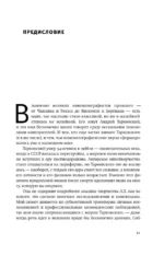 Тарковский и мы — изображение 6