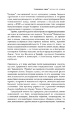 Тарковский и мы — изображение 10