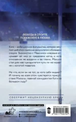 Твое сердце - лед — изображение 2