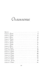 Твое сердце - лед — изображение 3